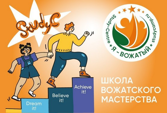Школа StudyC (осень)