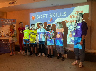 21-28 Августа 2021 (БР)    ALL STARS: Soft Skills для юных лидеров